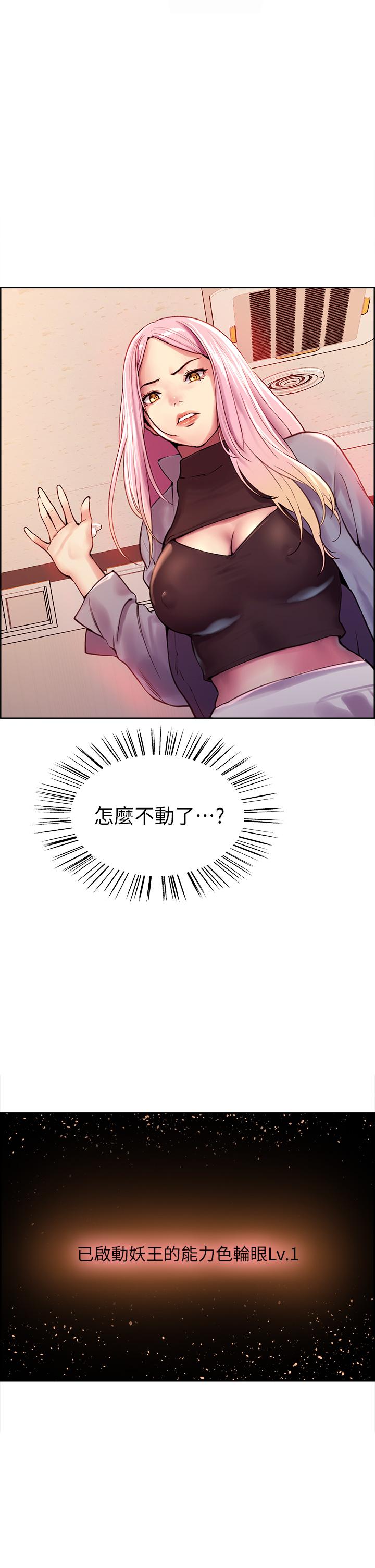 Sex Stopwatch Raw - Chapter 2 Page 1