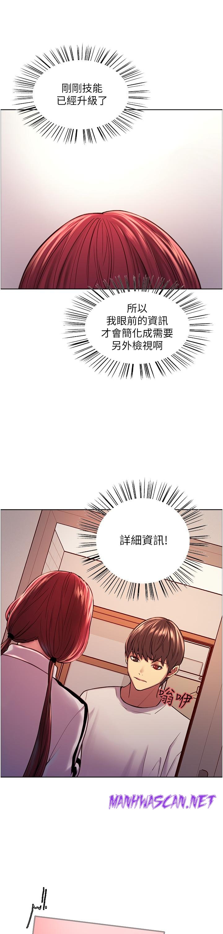 Sex Stopwatch Raw - Chapter 3 Page 26