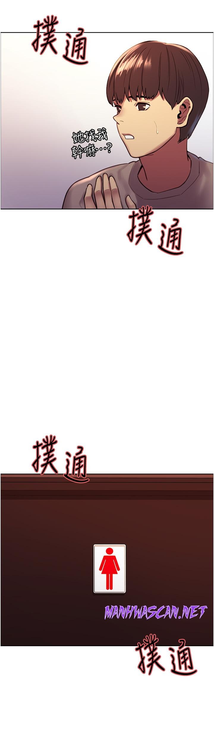 Sex Stopwatch Raw - Chapter 3 Page 46