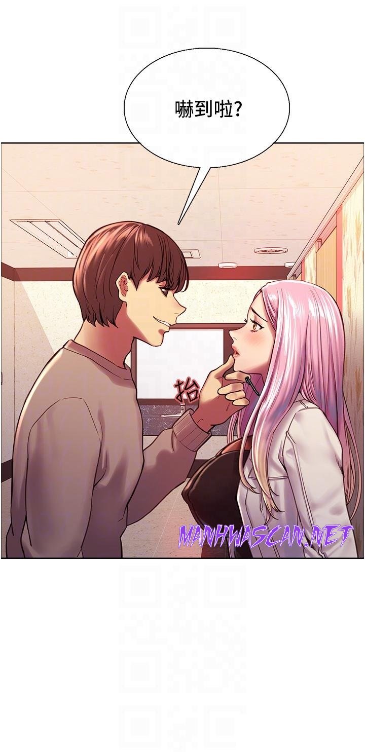 Sex Stopwatch Raw - Chapter 4 Page 14