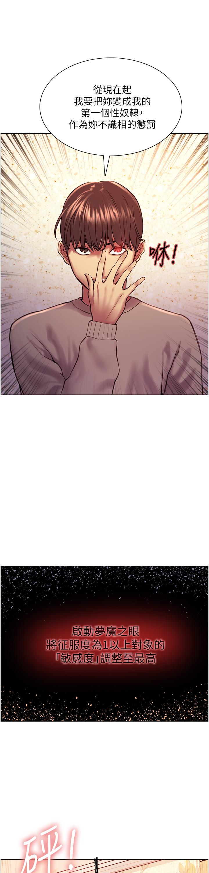 Sex Stopwatch Raw - Chapter 4 Page 21