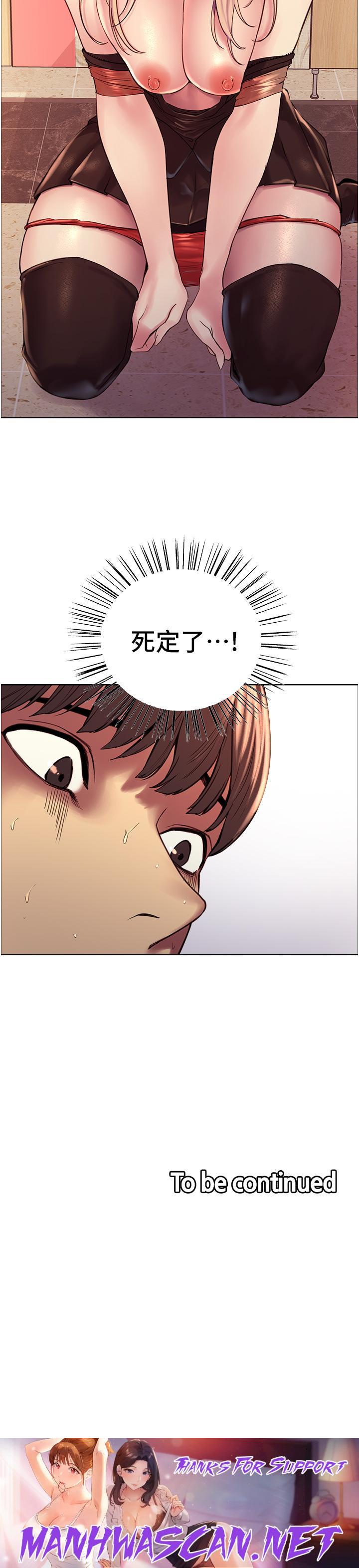 Sex Stopwatch Raw - Chapter 4 Page 50