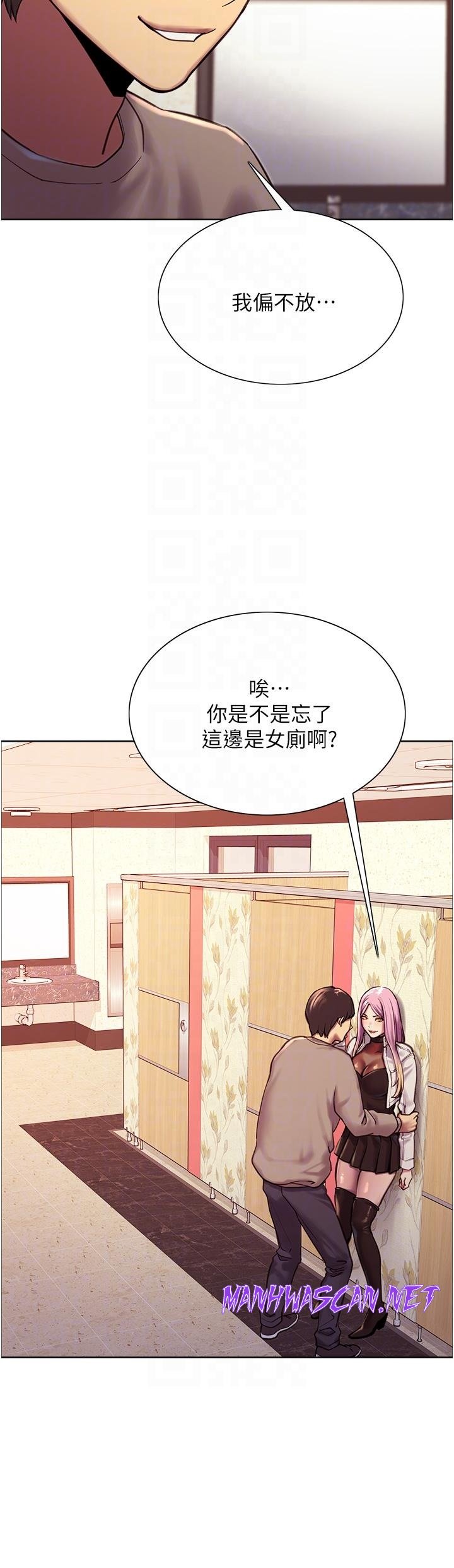 Sex Stopwatch Raw - Chapter 4 Page 8