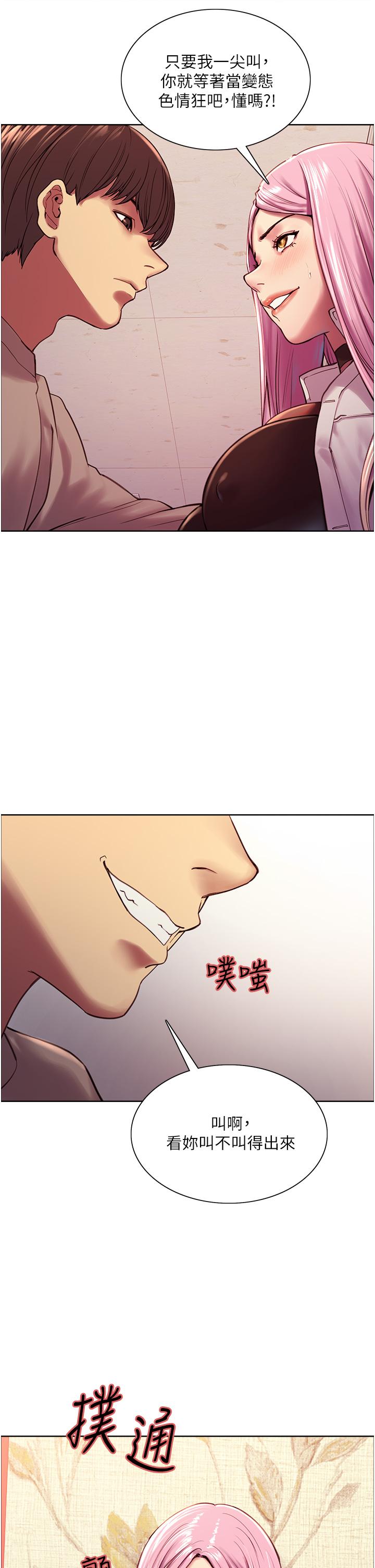 Sex Stopwatch Raw - Chapter 4 Page 9