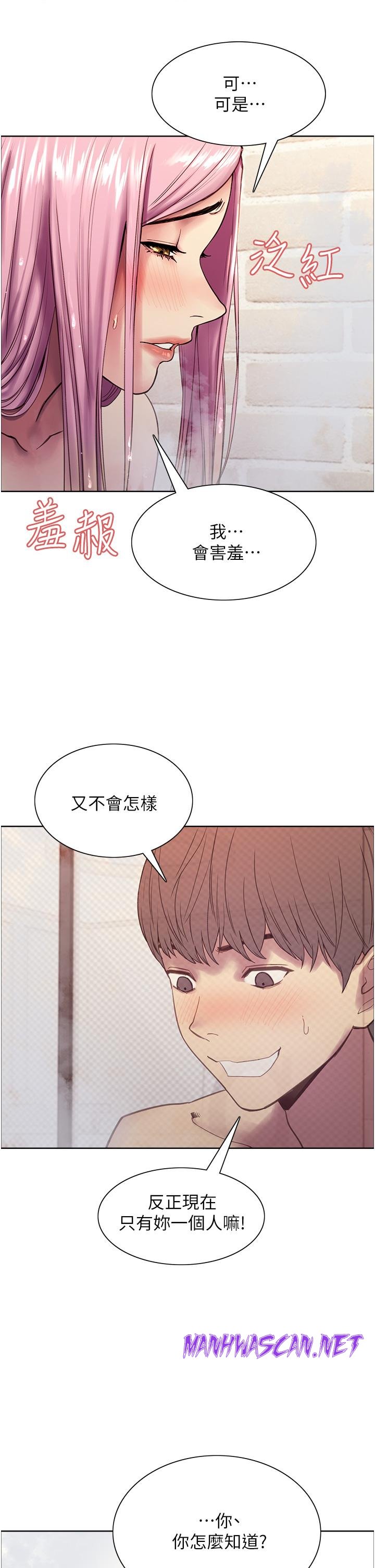 Sex Stopwatch Raw - Chapter 6 Page 40