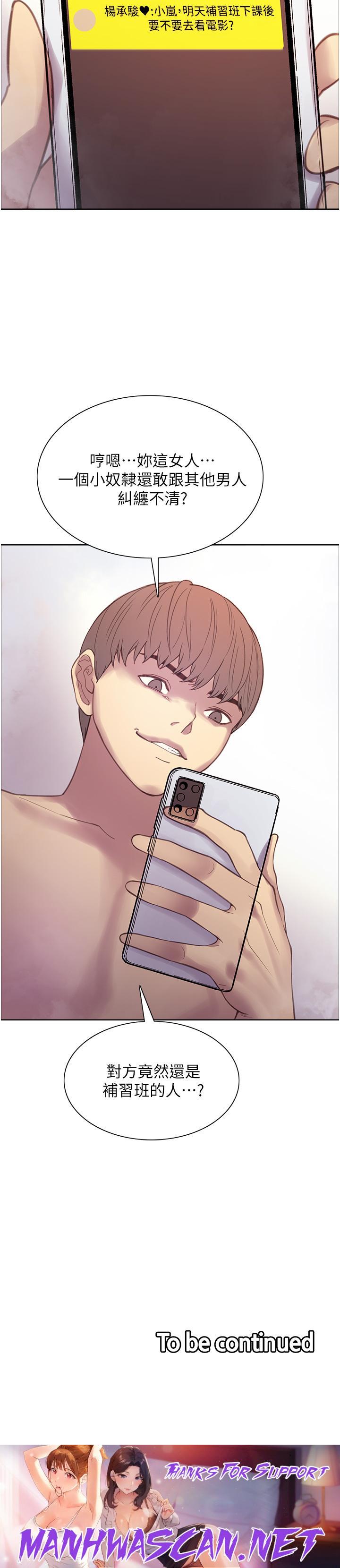 Sex Stopwatch Raw - Chapter 6 Page 60