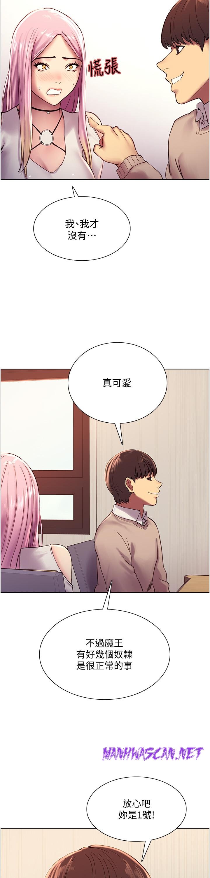 Sex Stopwatch Raw - Chapter 7 Page 41