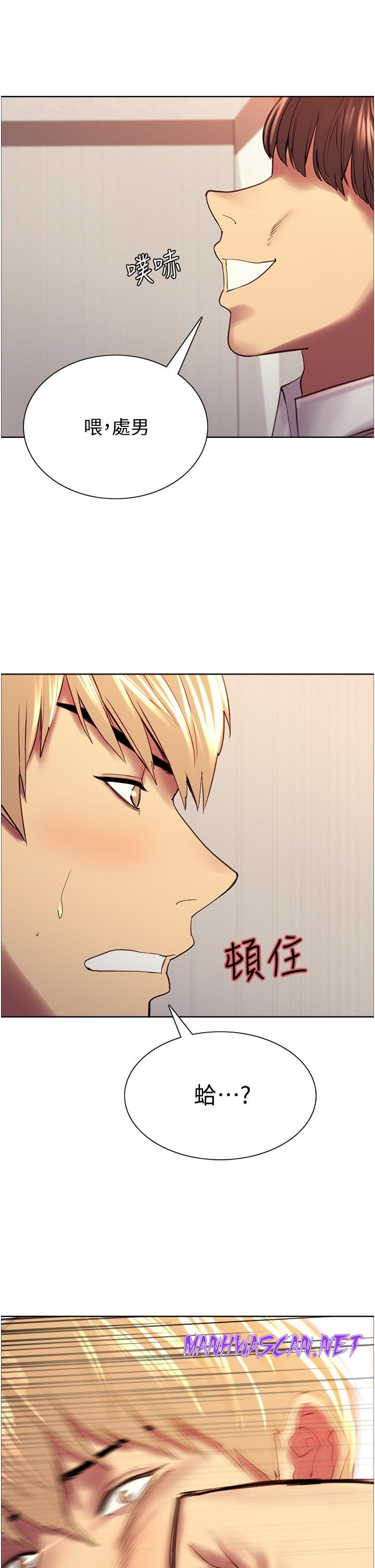 Sex Stopwatch Raw - Chapter 7 Page 55