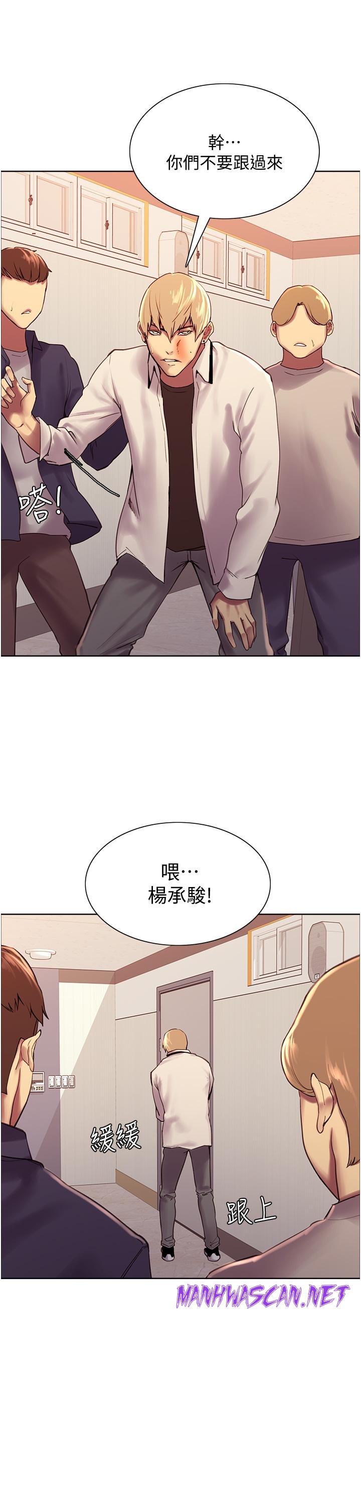 Sex Stopwatch Raw - Chapter 7 Page 67