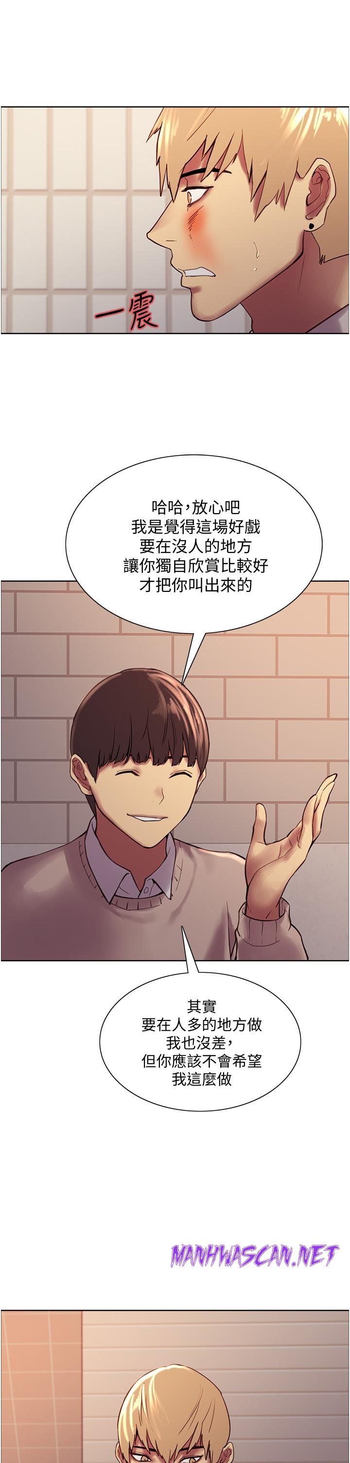 Sex Stopwatch Raw - Chapter 7 Page 70