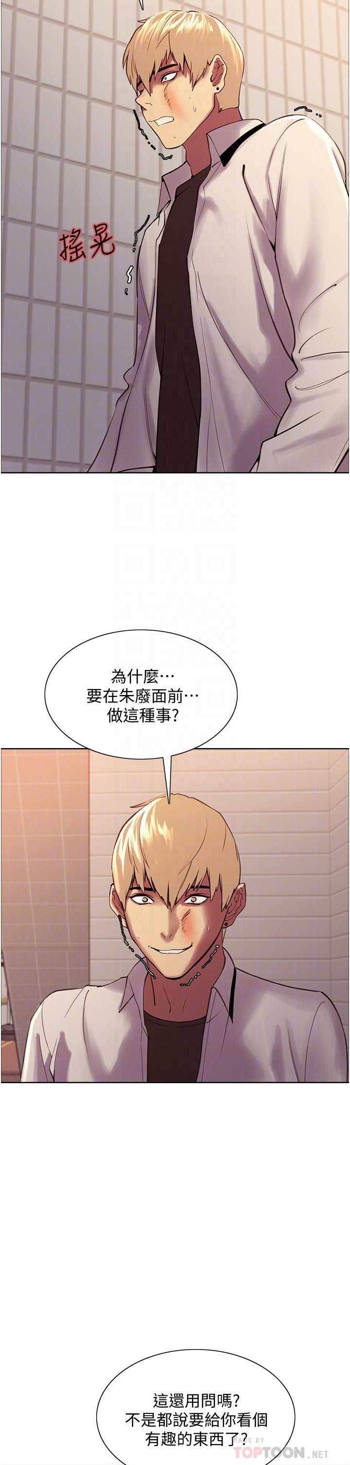 Sex Stopwatch Raw - Chapter 8 Page 12