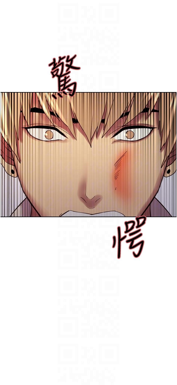 Sex Stopwatch Raw - Chapter 8 Page 4