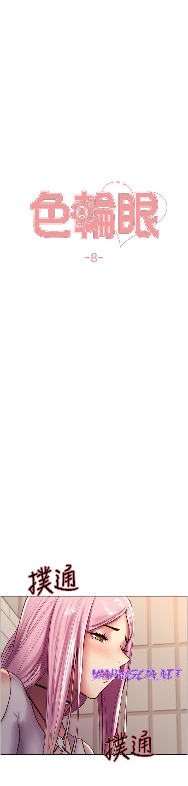 Sex Stopwatch Raw - Chapter 8 Page 5