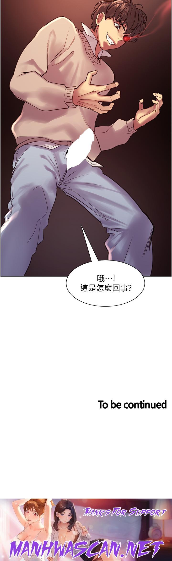 Sex Stopwatch Raw - Chapter 8 Page 52