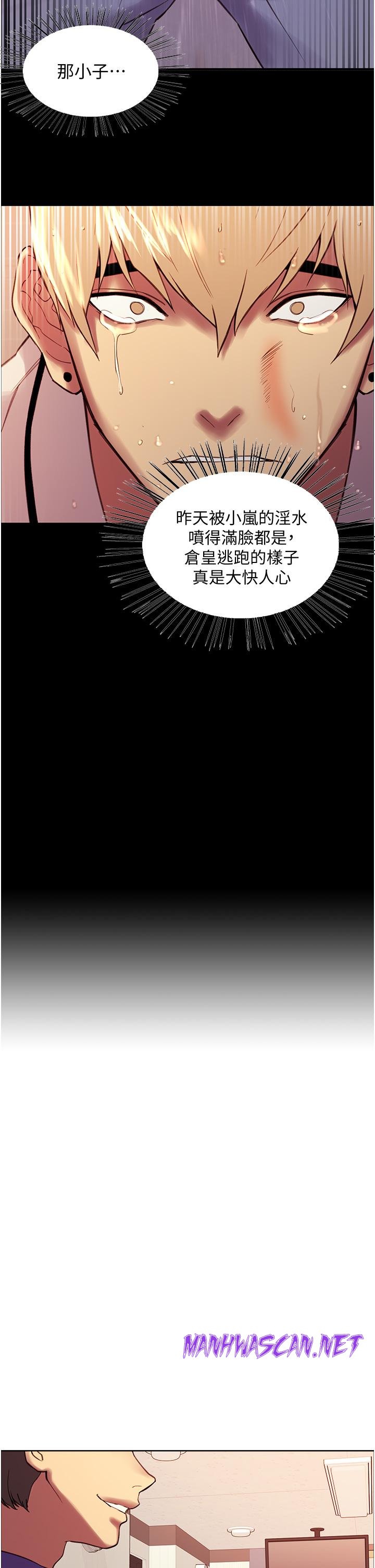 Sex Stopwatch Raw - Chapter 9 Page 13