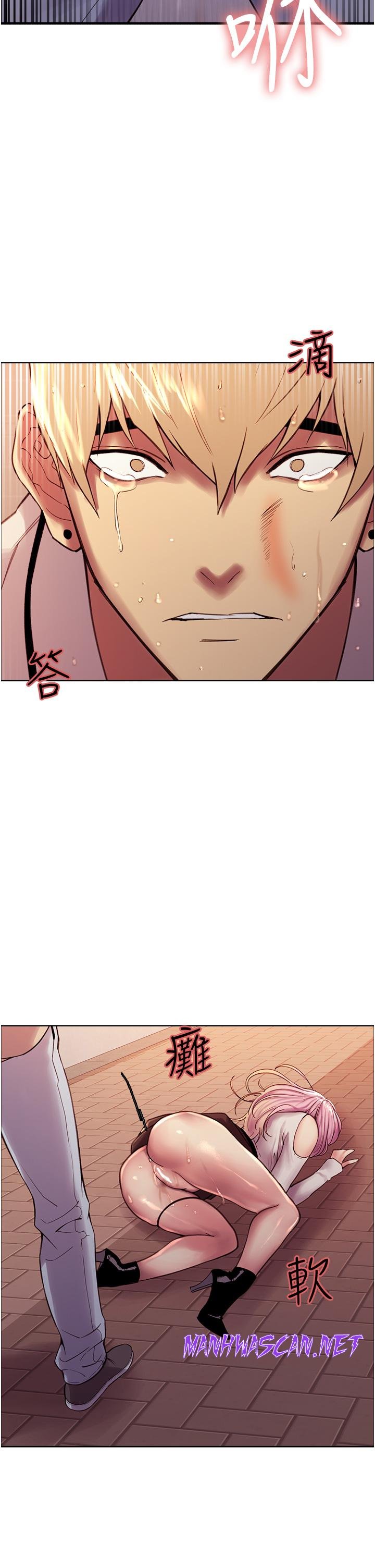 Sex Stopwatch Raw - Chapter 9 Page 2