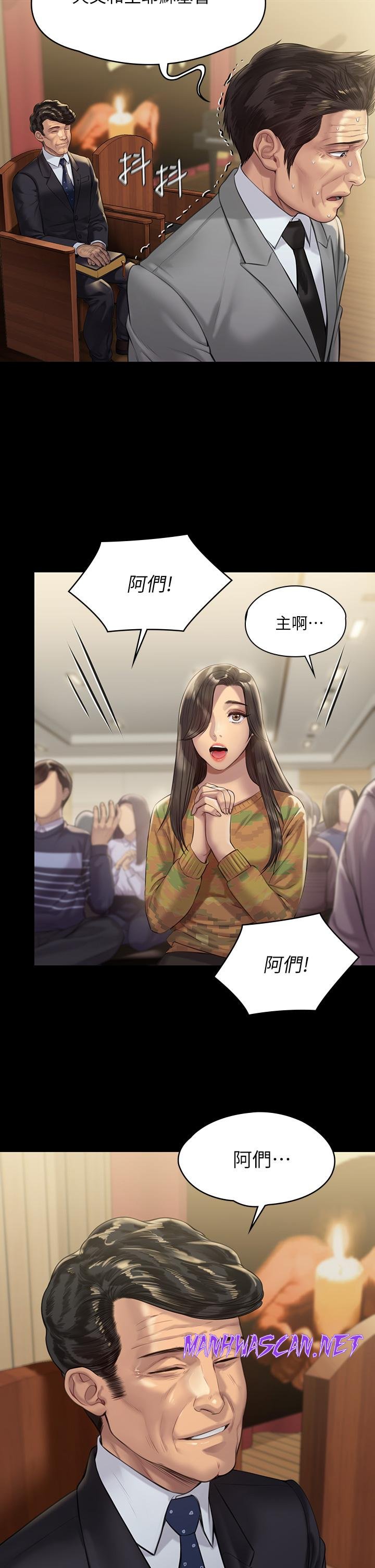 Queen Bee Raw - Chapter 209 Page 13