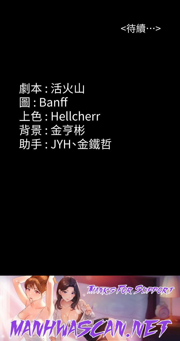 Queen Bee Raw - Chapter 209 Page 46