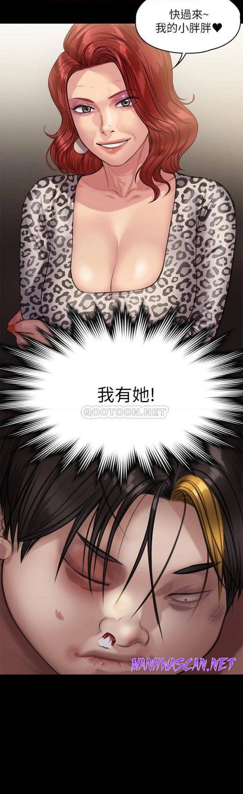 Queen Bee Raw - Chapter 211 Page 30