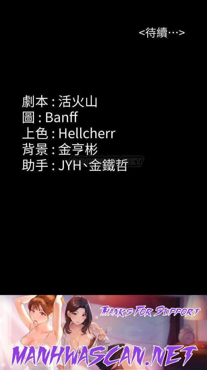 Queen Bee Raw - Chapter 211 Page 54