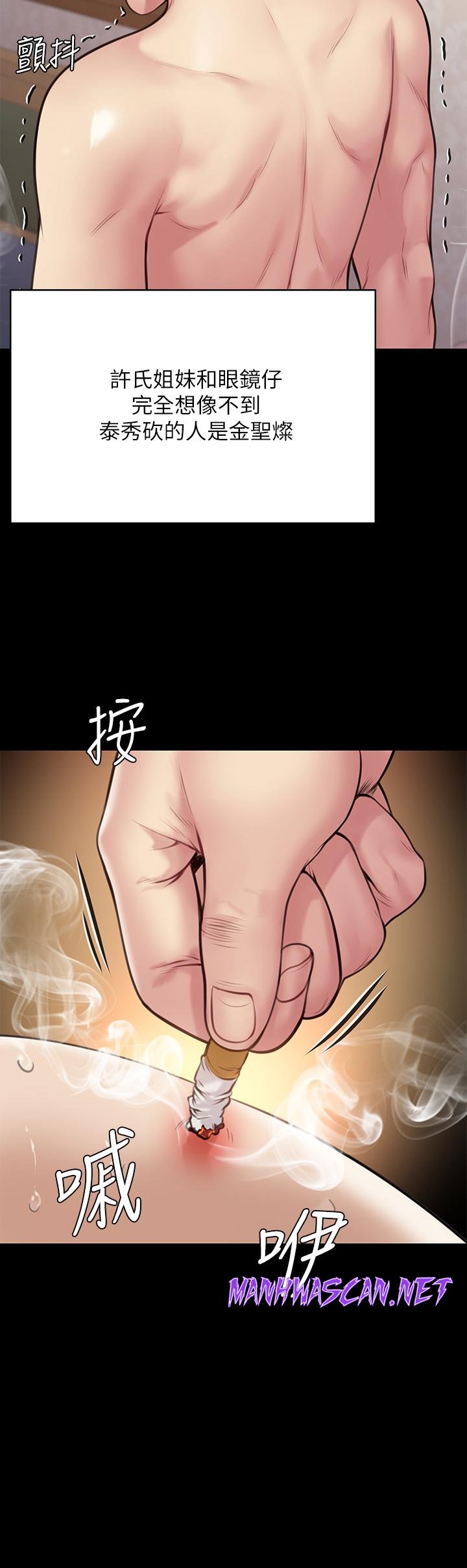 Queen Bee Raw - Chapter 212 Page 31