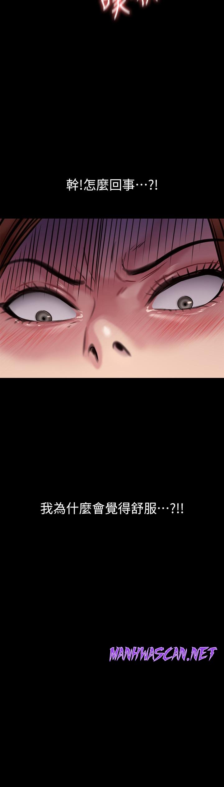 Queen Bee Raw - Chapter 212 Page 5