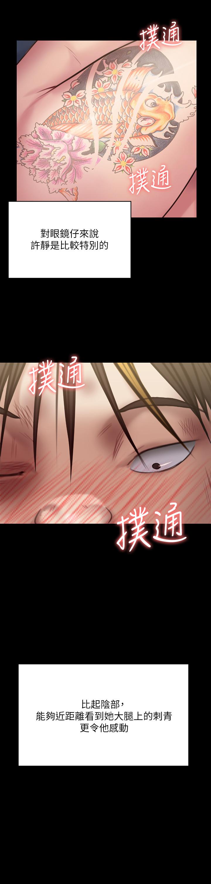 Queen Bee Raw - Chapter 212 Page 50