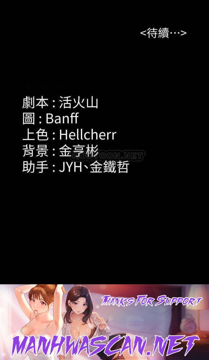 Queen Bee Raw - Chapter 220 Page 62