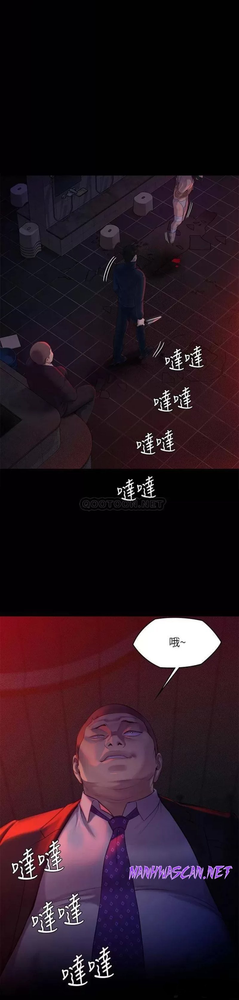 Queen Bee Raw - Chapter 225 Page 1