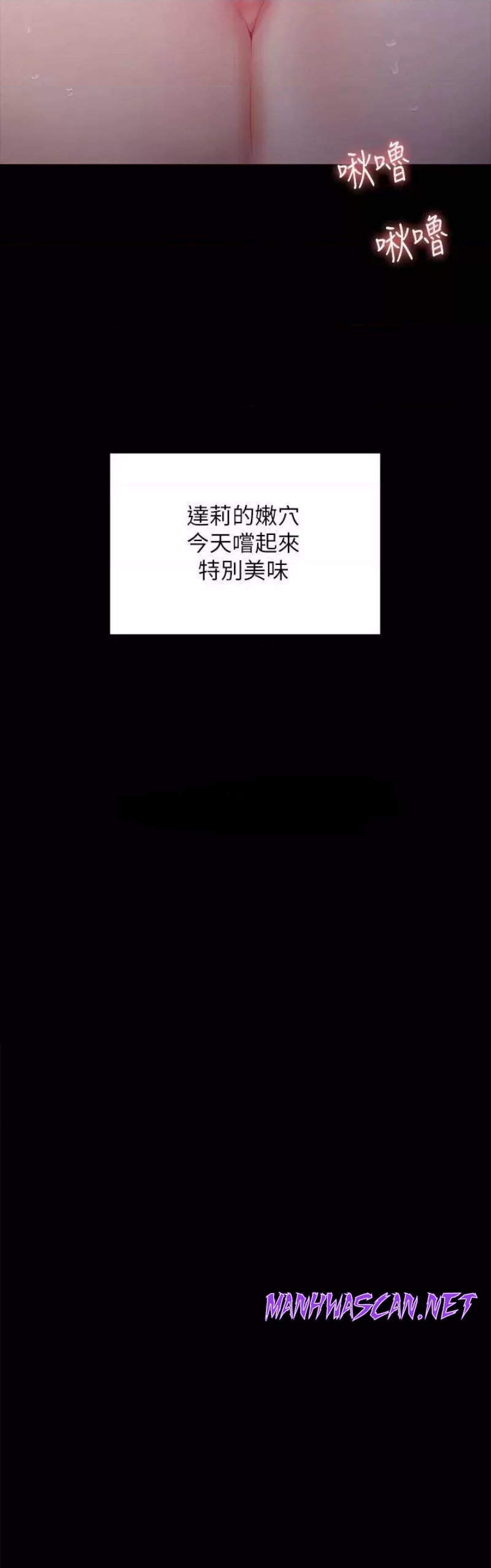 Queen Bee Raw - Chapter 225 Page 37