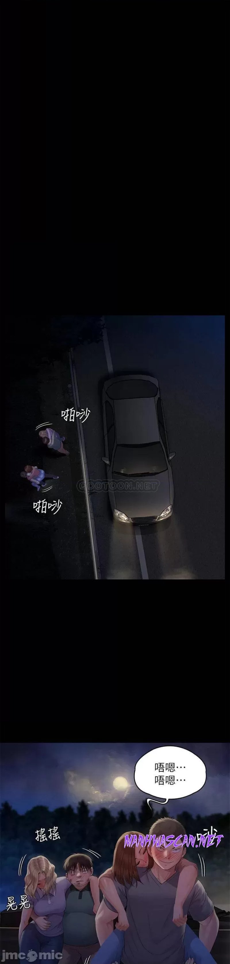 Queen Bee Raw - Chapter 225 Page 53