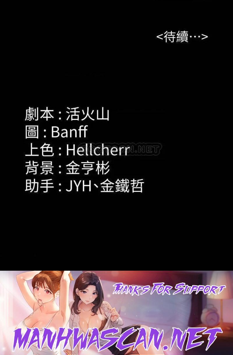 Queen Bee Raw - Chapter 225 Page 58