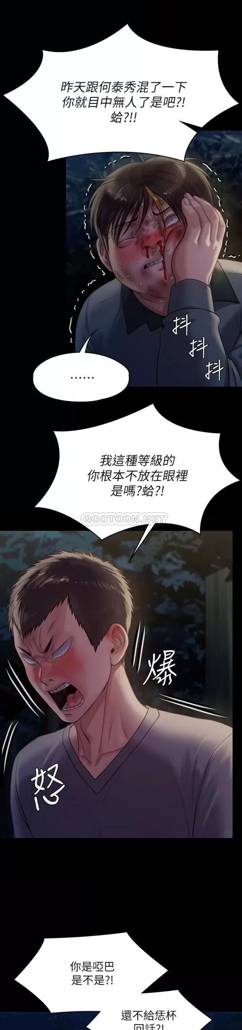 Queen Bee Raw - Chapter 226 Page 11