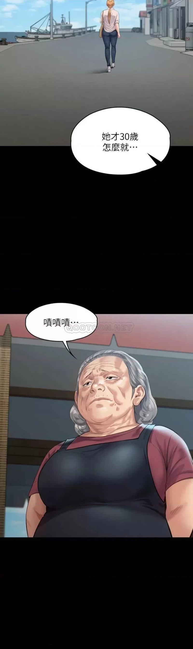 Queen Bee Raw - Chapter 227 Page 19