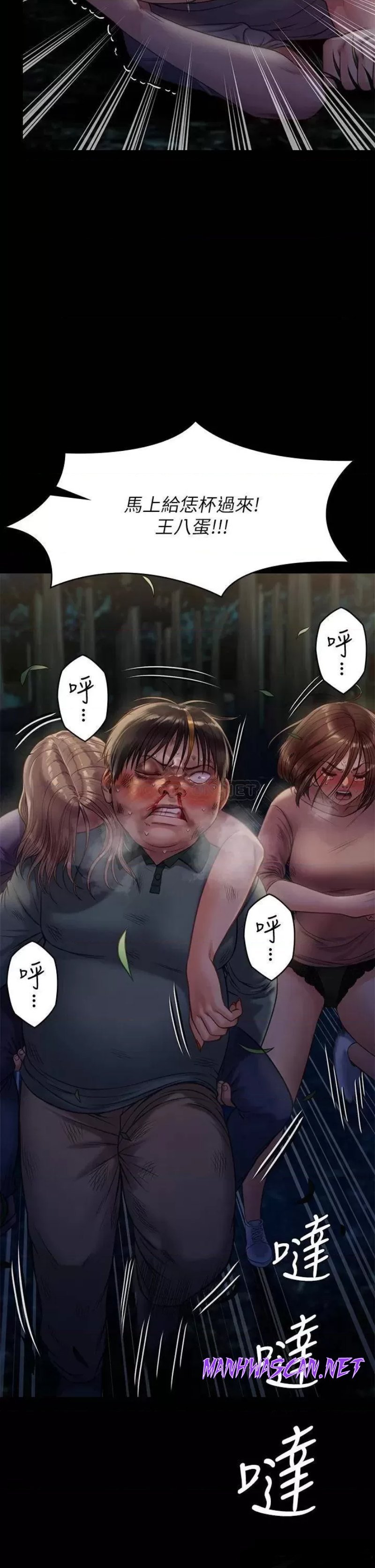 Queen Bee Raw - Chapter 227 Page 2