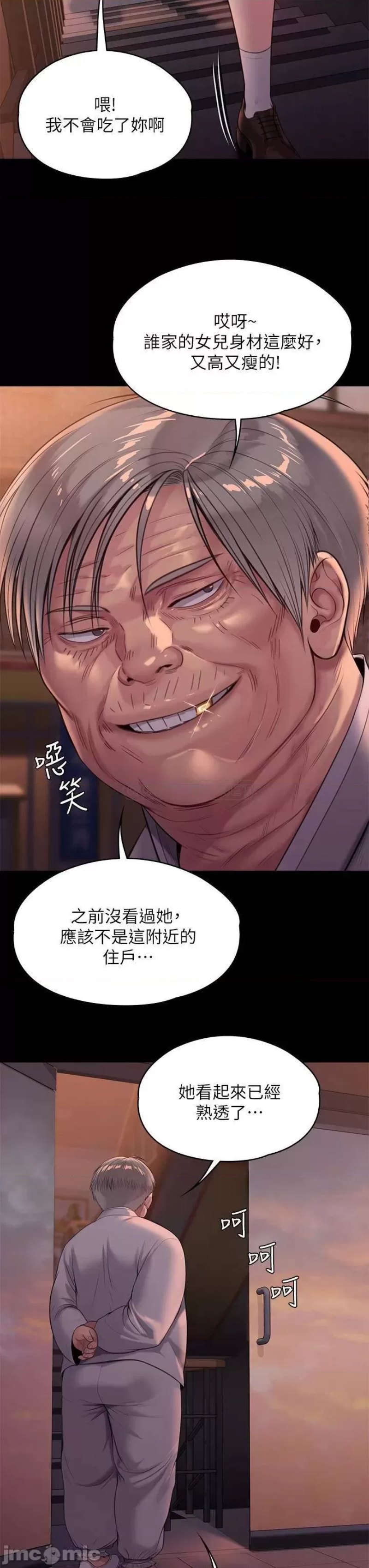 Queen Bee Raw - Chapter 227 Page 27