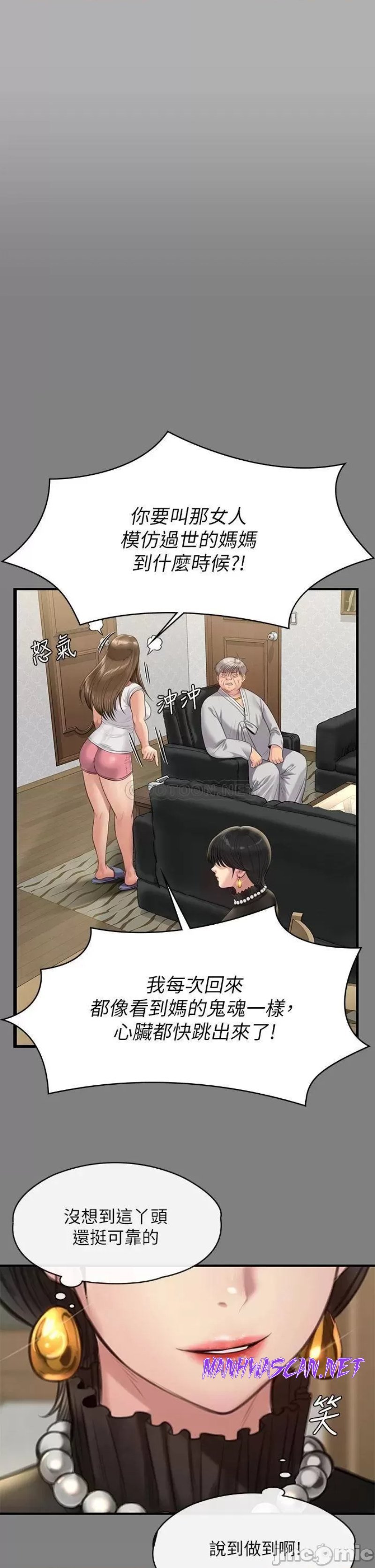 Queen Bee Raw - Chapter 227 Page 48