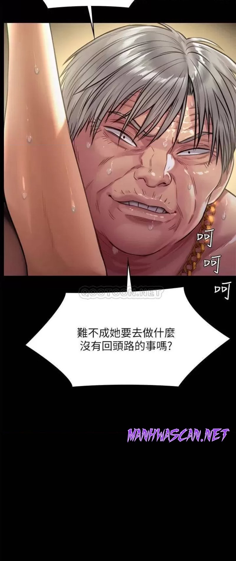 Queen Bee Raw - Chapter 227 Page 56