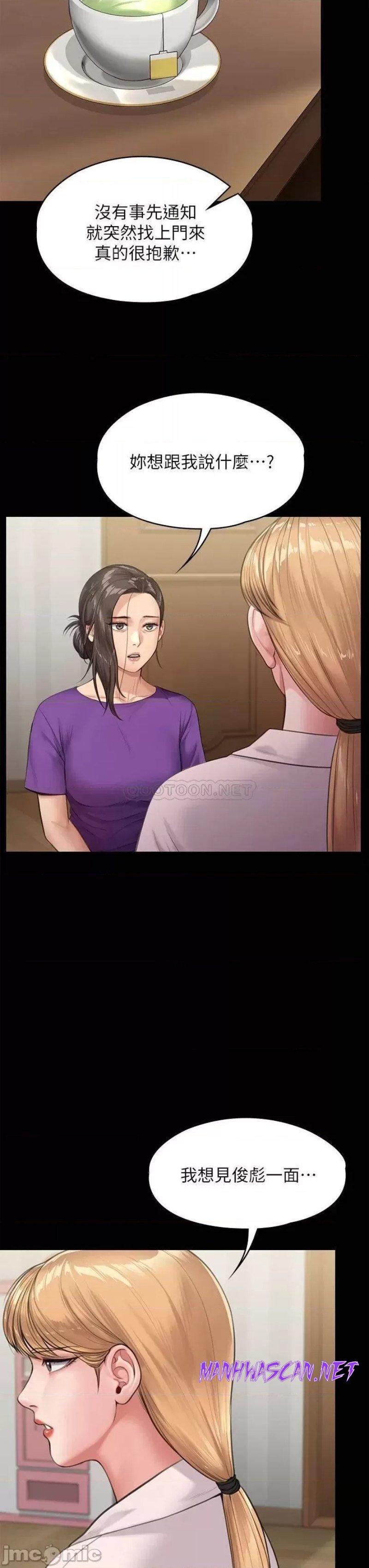 Queen Bee Raw - Chapter 229 Page 51