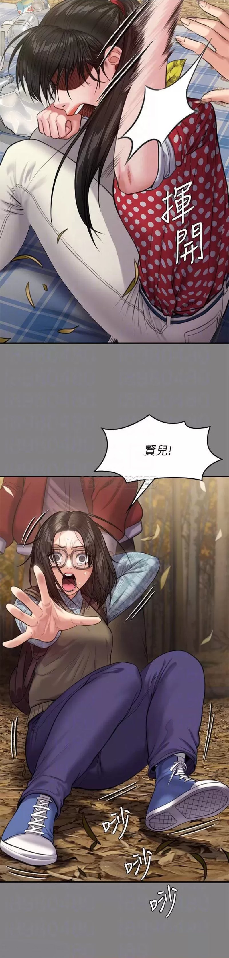 Queen Bee Raw - Chapter 229 Page 6