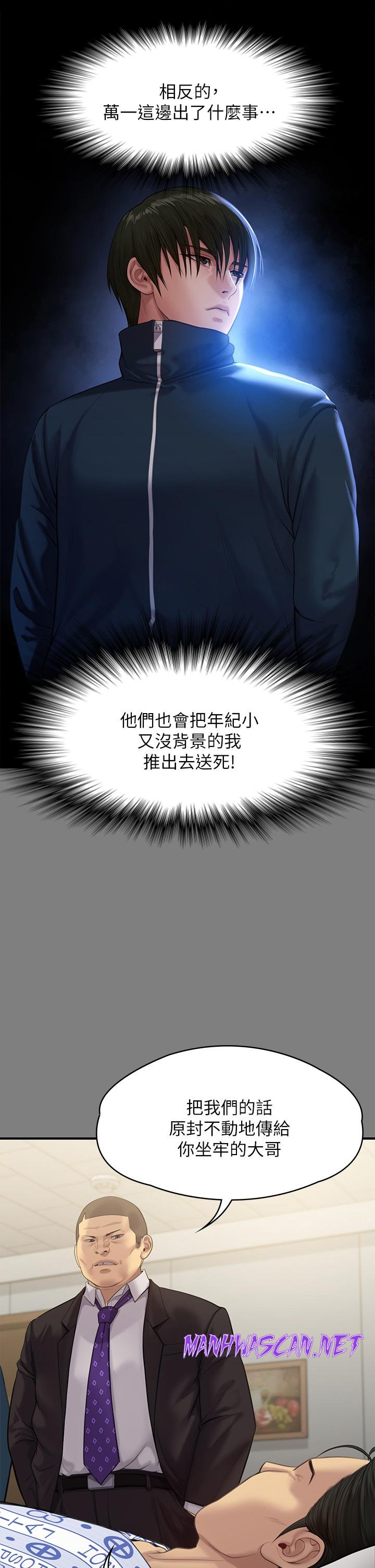 Queen Bee Raw - Chapter 236 Page 13