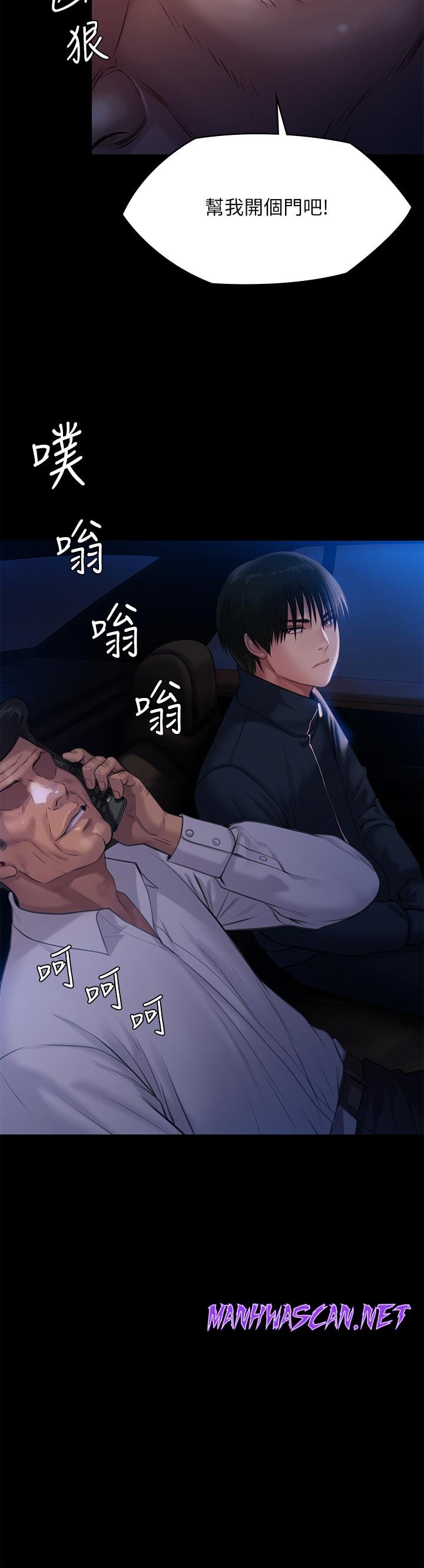 Queen Bee Raw - Chapter 236 Page 2