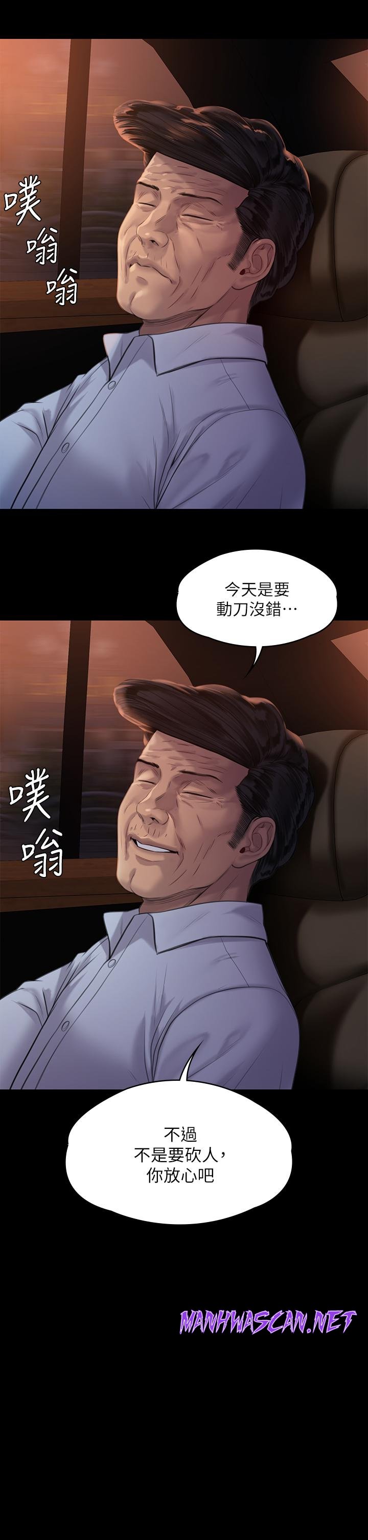 Queen Bee Raw - Chapter 236 Page 27