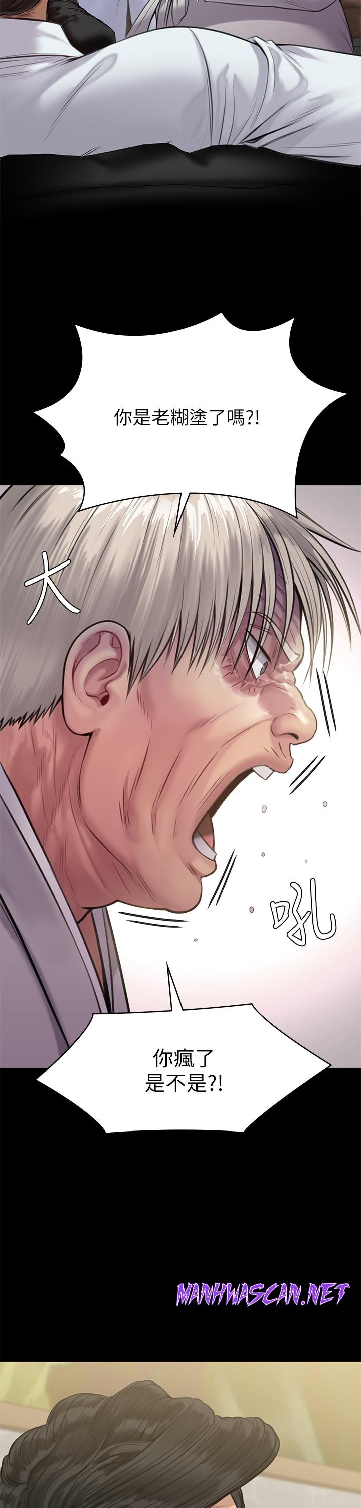 Queen Bee Raw - Chapter 236 Page 32