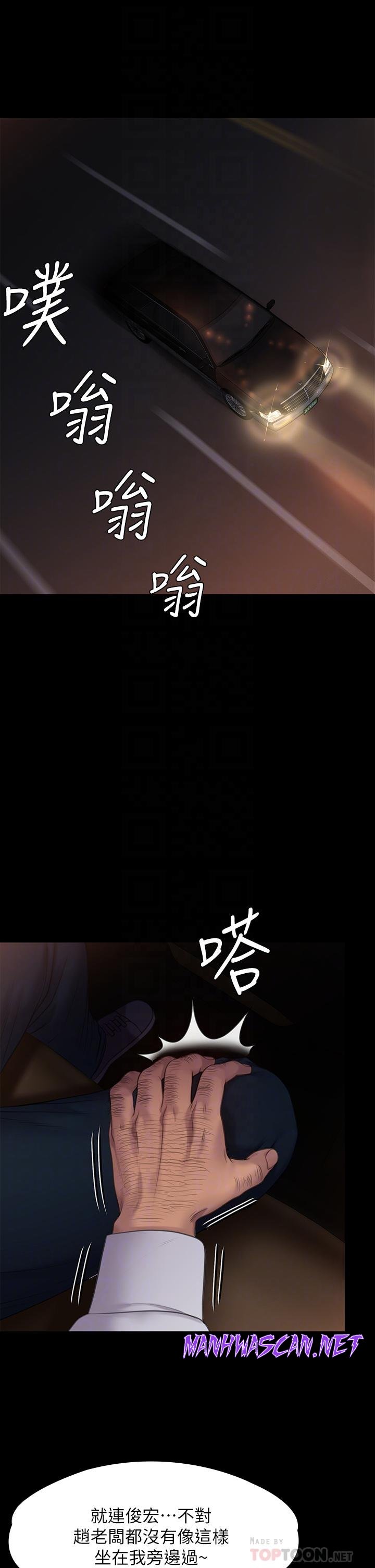 Queen Bee Raw - Chapter 236 Page 4