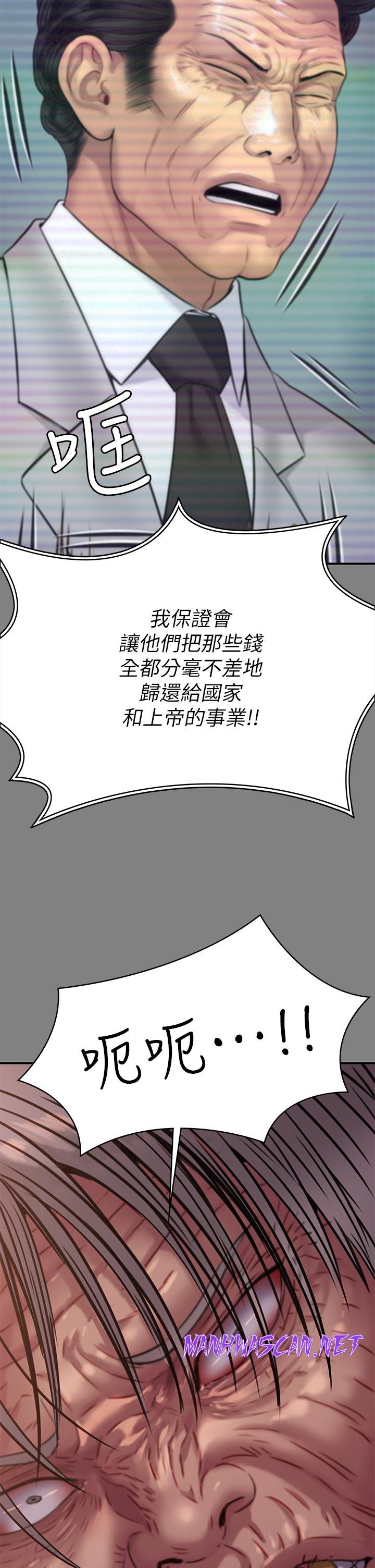 Queen Bee Raw - Chapter 236 Page 42