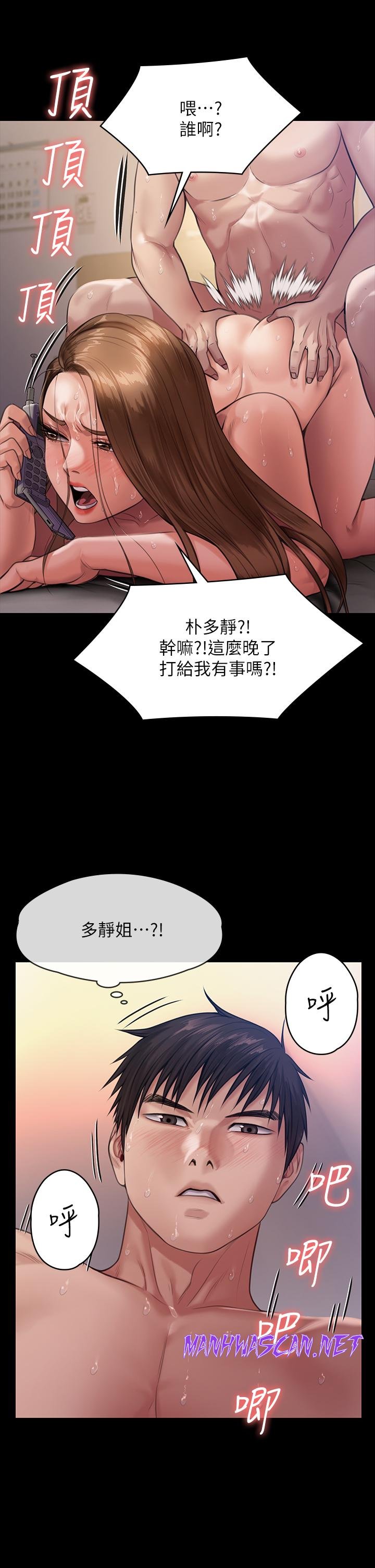 Queen Bee Raw - Chapter 236 Page 57