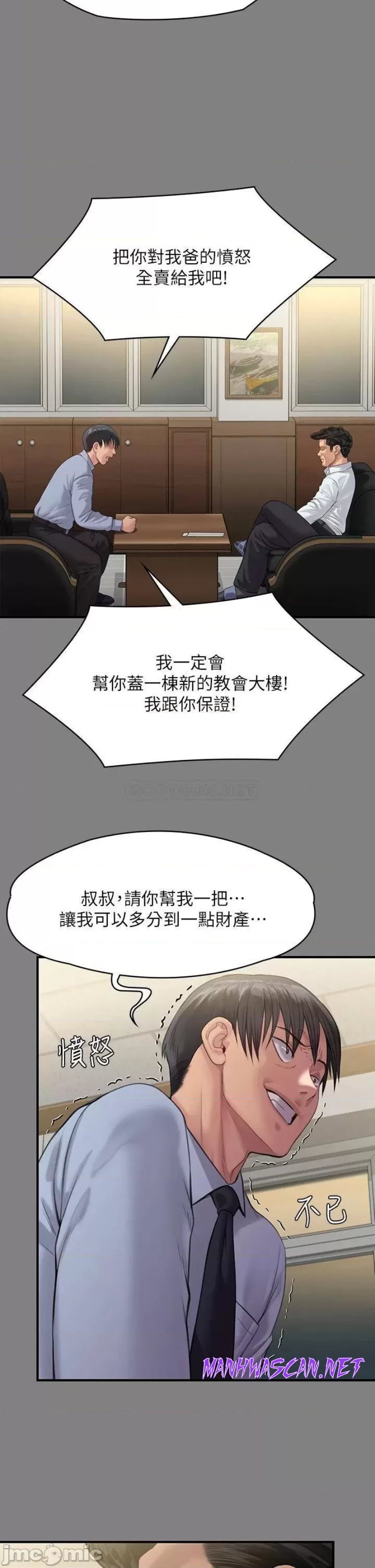 Queen Bee Raw - Chapter 237 Page 44