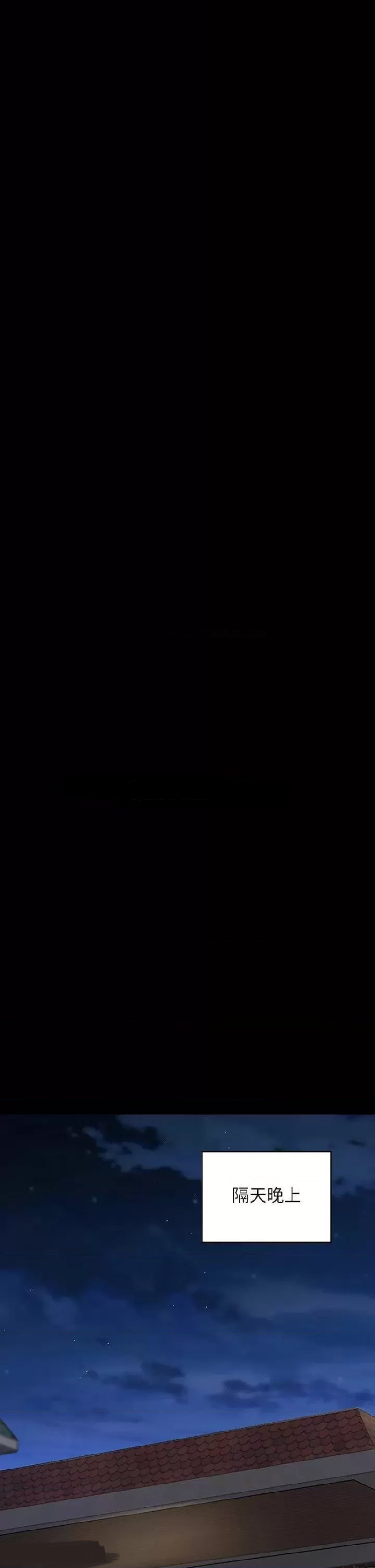 Queen Bee Raw - Chapter 237 Page 48