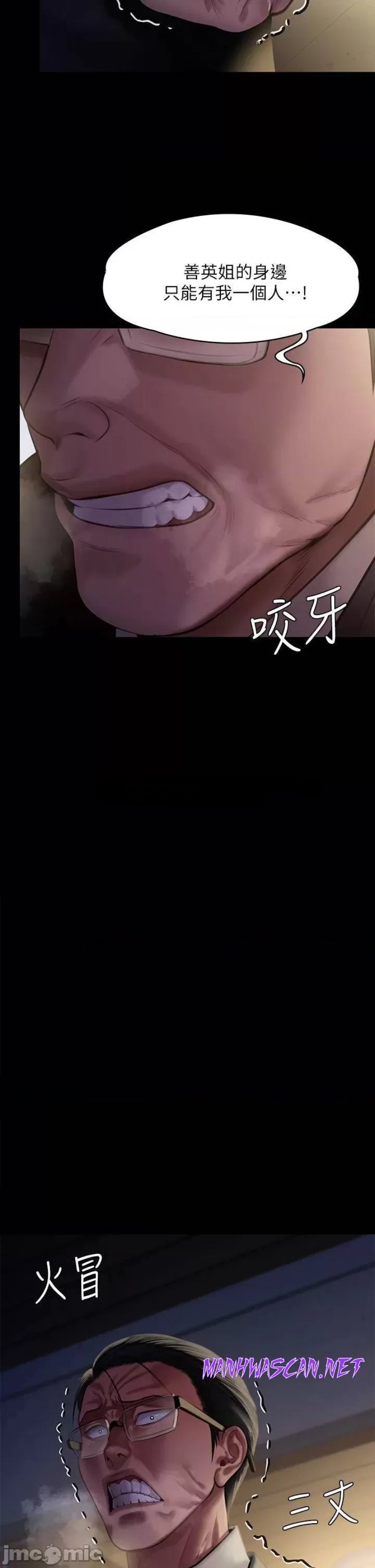 Queen Bee Raw - Chapter 237 Page 56